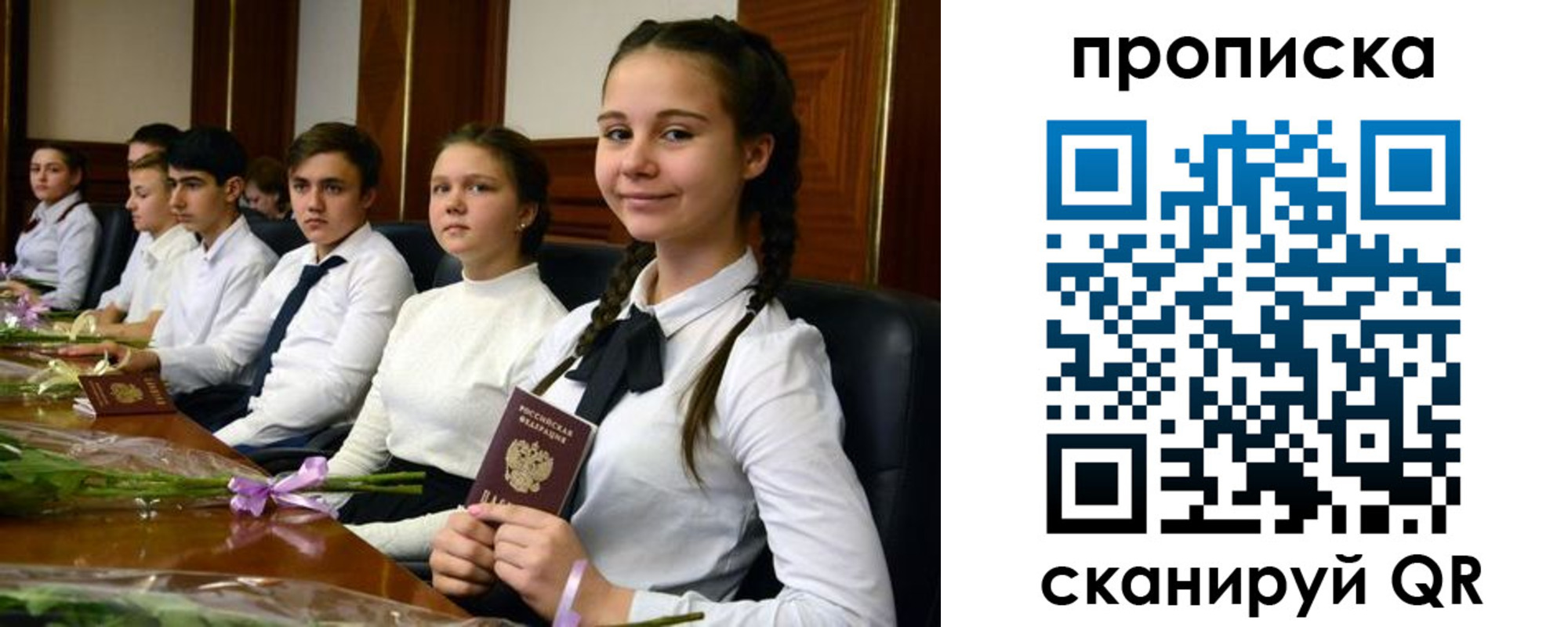 прописка ребенка в Туринске