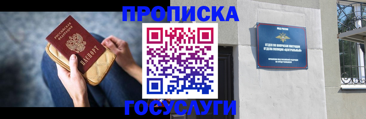 прописка регистрация в Туринске