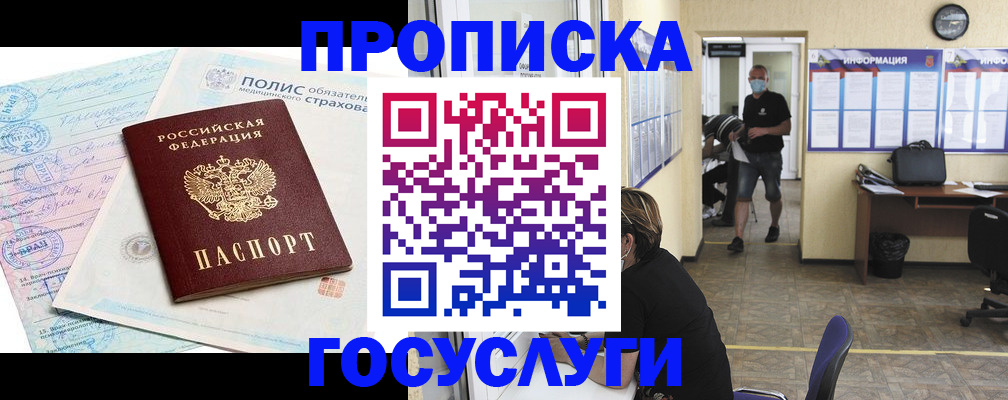 миграционный учет в Туринске