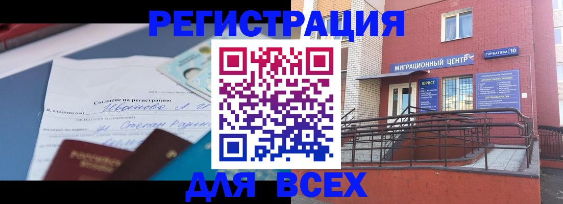 прописка законно в Туринске