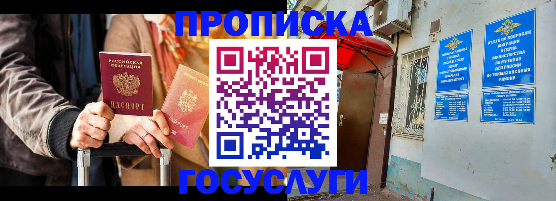 прописка гарантия в Туринске