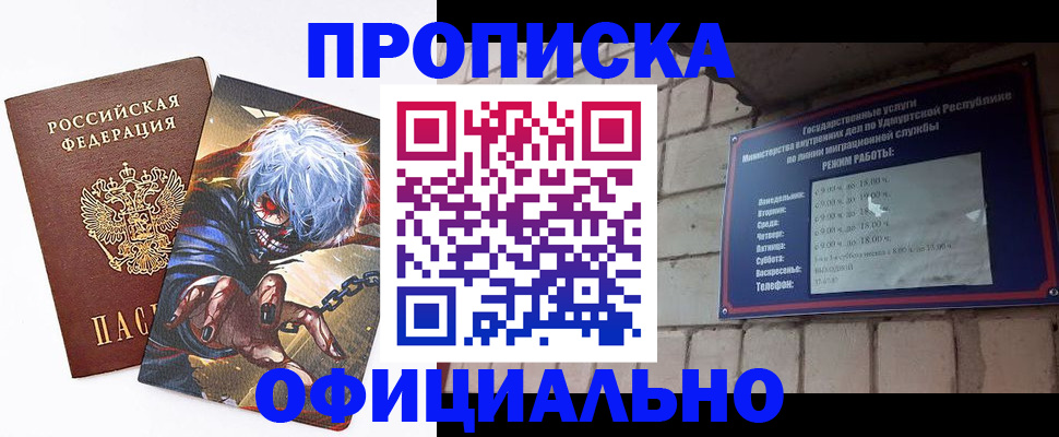 прописка для школы в Туринске