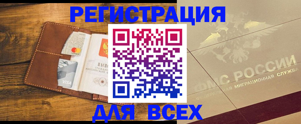 купить прописку в Туринске