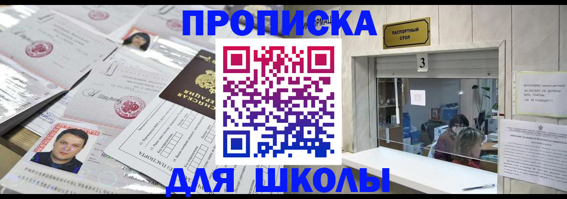 временная прописка в Туринске